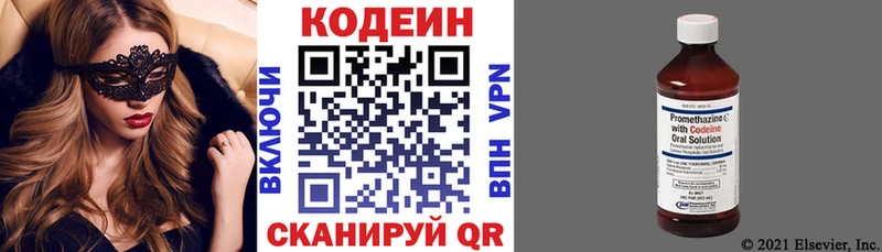 Кодеиновый сироп Lean Purple Drank  Полярные Зори 