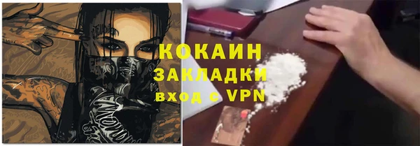 COCAINE Бронницы